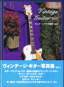 The Vintage Guitar Vol.3 A